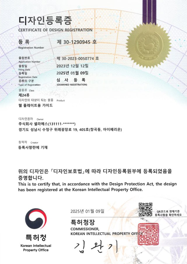 디자인등록증 30-1290945.jpg